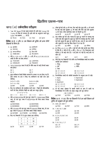 UP B.Ed Exam 2027 Arts Group (Kala Varg) | 15 Full-Length Practice Sets with Model Solved Paper 2026 | Based on Latest Exam Pattern & Syllabus | Hindi Medium