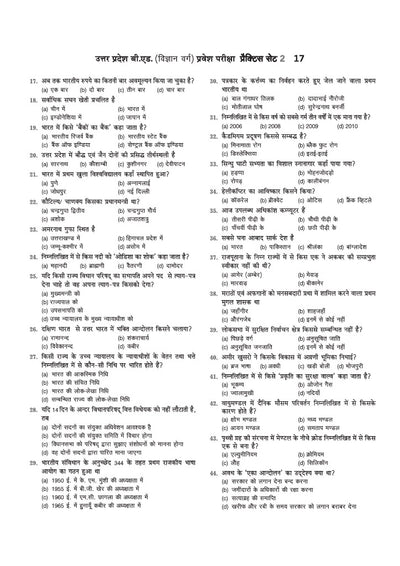 UP B.Ed Exam 2027 Science Group (Vigyan Varg) | 15 Full-Length Practice Sets with Model Solved Paper 2026 | Based on Latest Exam Pattern & Syllabus | Hindi Medium