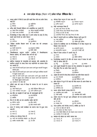 UP B.Ed Exam 2027 Science Group (Vigyan Varg) | 15 Full-Length Practice Sets with Model Solved Paper 2026 | Based on Latest Exam Pattern & Syllabus | Hindi Medium