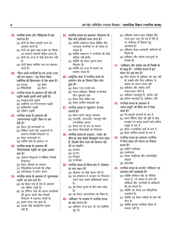 UP TGT Samajik Vigyan (Nagrik Shastra) Exam 2027 | Chapterwise Study Notes, Practice Questions & PYQs, 3 Practice Sets with OMR Sheets, Latest Solved Paper 2026 | Based on Latest Syllabus & Exam Pattern (August 2026)