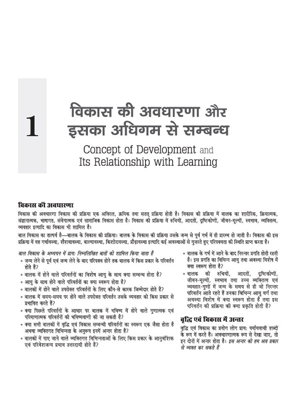 HP TET Arts Exam 2026–27 | 3000+ MCQs & Solved Papers (2017–2026) | Complete Syllabus Coverage: Child Psychology, Pedagogy, HP GK, Current Affairs, EVS, English, Social Studies | Hindi Medium