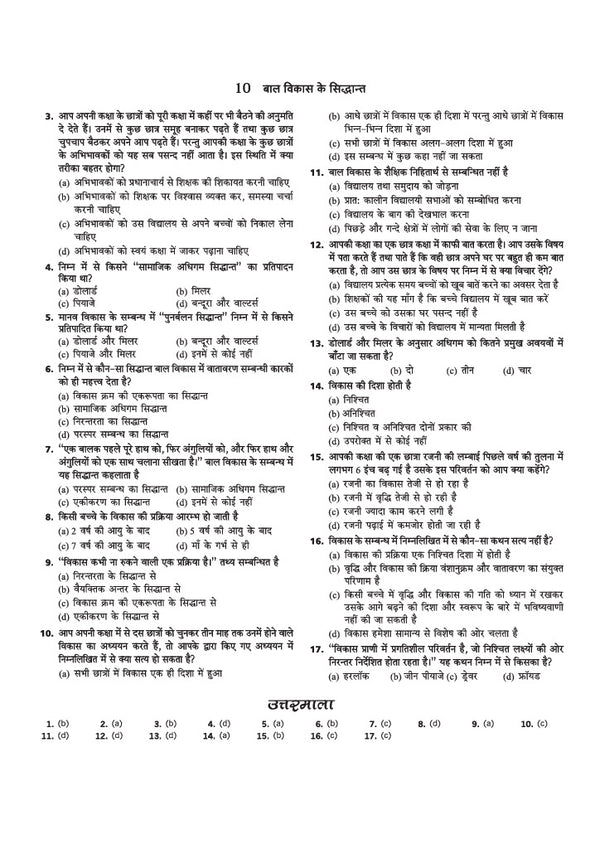 HP TET Arts Exam 2026–27 | 3000+ MCQs & Solved Papers (2017–2026) | Complete Syllabus Coverage: Child Psychology, Pedagogy, HP GK, Current Affairs, EVS, English, Social Studies | Hindi Medium