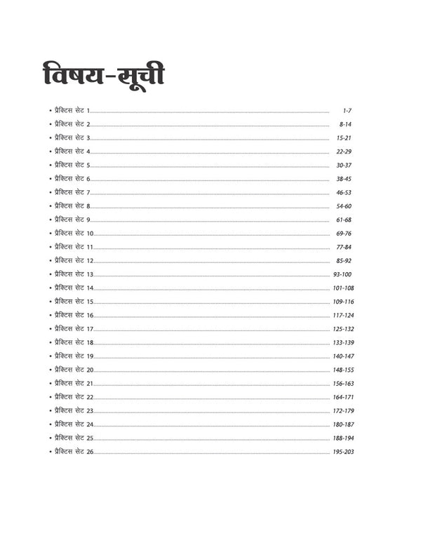 Uttarakhand Samuh G (Group C) Exam | 40 Practice Sets for All Group C Exams | 4000+ Questions with Detailed Solutions | Hindi Medium