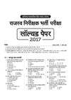 Chhattisgarh Vyapam Solved Papers till 2026 | Previous Year Questions with Detailed Solutions | Useful for r ADEO, Patwari, Assistant Grade 3, Lab Assistant, CG TET & Other Vyapam Exams