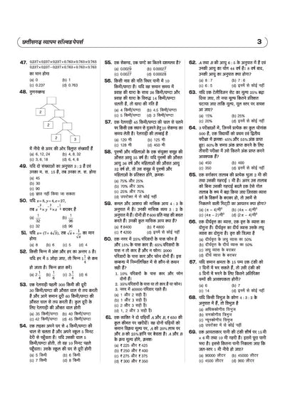 Chhattisgarh Vyapam Solved Papers till 2026 | Previous Year Questions with Detailed Solutions | Useful for r ADEO, Patwari, Assistant Grade 3, Lab Assistant, CG TET & Other Vyapam Exams