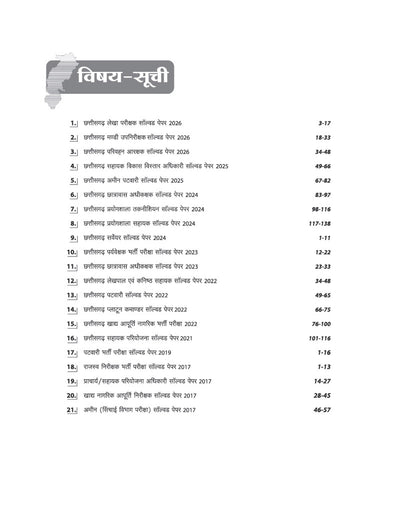 Chhattisgarh Vyapam Solved Papers till 2026 | Previous Year Questions with Detailed Solutions | Useful for r ADEO, Patwari, Assistant Grade 3, Lab Assistant, CG TET & Other Vyapam Exams