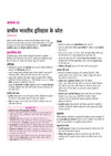 UP TGT Samajik Vigyan (Itihas) Exam 2027 | Chapterwise Study Notes, Practice Questions & PYQs, 5 Practice Sets with OMR Sheets, Latest Solved Paper 2026 | Based on Latest Syllabus & Exam Pattern (August 2026)