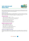 UP Board Prayogatmak Bhugol Class 12 | Based on Latest NCERT Textbook & UP Board Syllabus 2027 | Experiments, Projects, Diagrams, Viva-Voce Questions & Answers