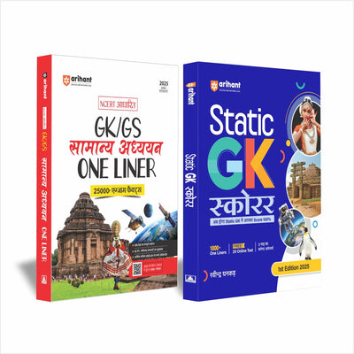 Combo of Ncert GK/GS One Liner + Static GK Scorer | Hindi Medium