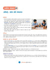 UP Board Prayogatmak Bhugol Class 12 | Based on Latest NCERT Textbook & UP Board Syllabus 2027 | Experiments, Projects, Diagrams, Viva-Voce Questions & Answers