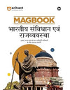 Combo of Magbook | Indian History, India & World Geography, Indian Economy, Indian Constitution & Polity, Environment & Ecology & Art & Culture | Hindi Medium