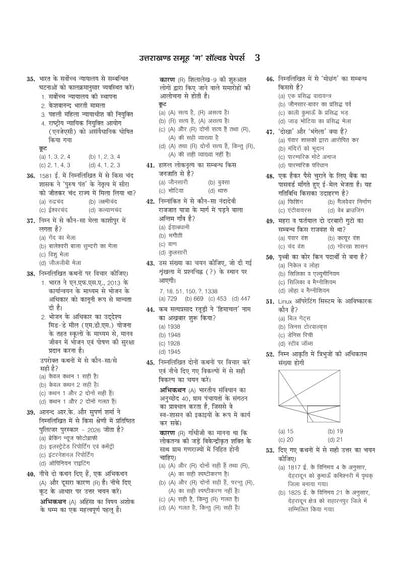 Uttarakhand Samuh G Solved Papers 2026-2016 | 5000+ Questions for Intermediate & Graduate Level Recruitment Exams | Detailed Solutions | Based on UKSSSC Exam Pattern