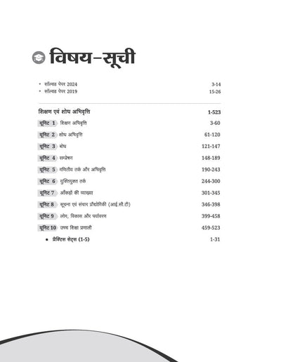 CG SET 2027 | PAPER-1 Teaching & Research Aptitude | Complete Study Package with Chapterwise Theory, Topicwise Notes, Chapterwise MCQs & Solved Papers (2024 & 2019) | Useful for UGC NET