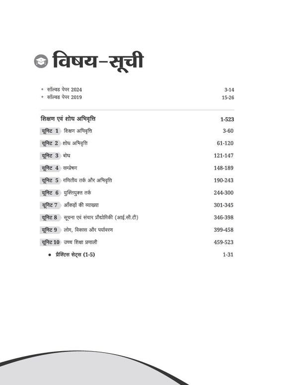 CG SET 2027 | PAPER-1 Teaching & Research Aptitude | Complete Study Package with Chapterwise Theory, Topicwise Notes, Chapterwise MCQs & Solved Papers (2024 & 2019) | Useful for UGC NET