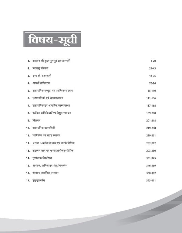 48 Years JEE Advanced (2026-1979) & 14 Year JEE Main (2026-2013 | CHEMISTRY (Rasayan) Chapterwise, Topicwise & Levelwise PYQs Question Bank | Weightage Indicator, 3-Level Practice, High Frequency Questions & Revision Question Tagging