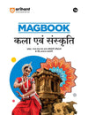 Combo of Magbook | Indian History, India & World Geography, Indian Economy, Indian Constitution & Polity, Environment & Ecology & Art & Culture | Hindi Medium