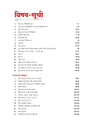 Prime Notes UPSC Prelims Prachin avom Madhyakalin Itihas (Ancient & Medieval History) | Covers Uttar Pradesh Specific Topics) | PYQ-Based Crisp Notes for Quick Revision | Complete Syllabus Coverage for UPSC Prelims