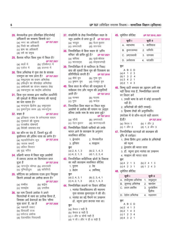 UP TGT Samajik Vigyan (Itihas) Exam 2027 | Chapterwise Study Notes, Practice Questions & PYQs, 5 Practice Sets with OMR Sheets, Latest Solved Paper 2026 | Based on Latest Syllabus & Exam Pattern (August 2026)