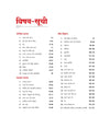 Prime Notes UPPSC Prelims Samanya Vigyan (General Science)| Covers Uttar Pradesh Specific Topics) | PYQ-Based Crisp Notes for Quick Revision | Complete Syllabus Coverage for UPSC Prelims