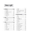 Pantnagar B.Sc. Agriculture Entrance Exam Guide 2027 | For G.B. Pant University of Agriculture & Technology Uttarakhand | Physics, Chemistry, Biology, Mathematics & Agriculture | Latest Exam Pattern | Hindi Medium
