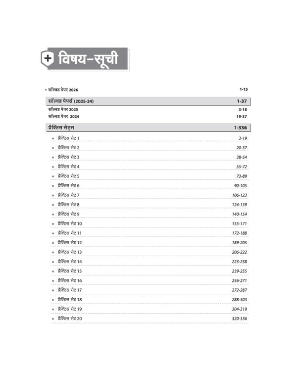 UP CNET 2027 | 20 Practice Sets & Solved Papers (2026–2024) | Uttar Pradesh Common Nursing Entrance Test | Bilingual Edition with 2500+ MCQs & Detailed Solutions | Latest Exam Pattern