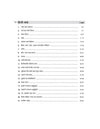 Pantnagar B.Sc. Agriculture Entrance Exam Guide 2027 | For G.B. Pant University of Agriculture & Technology Uttarakhand | Physics, Chemistry, Biology, Mathematics & Agriculture | Latest Exam Pattern