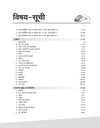 RRB Technician (Grade III) CBT 2026 | Complete Study Guide Based on Latest Syllabus | 10 Mock Tests, Latest Solved Papers & Free Online Test Pack | Hindi Medium