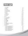 48 Years JEE Advanced (2026-1979) & 14 Year JEE Main (2026-2013) | PHYSICS (Bhautiki) Chapterwise, Topicwise & Levelwise PYQs Question Bank | Weightage Indicator, 3-Level Practice, High Frequency Questions & Revision Question Tagging