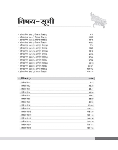 UPSSSC PET 2026 | 15 Practice Sets & 14 Solved Papers (2025–2021) | Based on Latest Syllabus & Exam Pattern with Latest Practice Questions