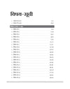 UP Super TET Sahayak Adhyapak (Primary Level) Pariksha 2027 | 20 Practice Sets & Solved Papers (2019 & 2018) with Detailed Solutions | Based on Latest Exam Pattern 2026 | Hindi Medium