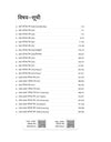 26 Original Papers NEET (UG) 2027 | 19 Years (2026–2008) Papers Including Re-NEET 2026 with 5000+ Real Questions | NTA Authenticated Answer Key & Detailed Explanations | NEET UG Confidence Booster | Hindi Medium