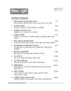 JHTET Paper 1 (Class I-V) |Bal Vikas (Child Development) and Shikshan Abhivratti (Teaching Aptitude/Methodology) | Chapterwise Notes, Practice MCQs & PYQs