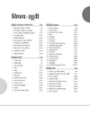 Study Guide JHTET (Jharkhand Shikshak Patrata Pariksha) 2026 | Class 1–5 Teacher (Paper 1) | Child Development, Hindi, English, Math & EVS | Based on Latest Exam Pattern (28 March 2026)