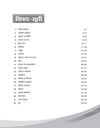48 Years JEE Advanced (2026-1979) & 14 Year JEE Main (2026-2013 | Mathematics (Ganit) Chapterwise, Topicwise & Levelwise PYQs Question Bank | Weightage Indicator, 3-Level Practice, High Frequency Questions & Revision Question Tagging