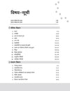 PVT Success Path 2027 | Study Guide for All Veterinary Entrance Exams | Complete Syllabus Coverage, Chapterwise Quick Theory, 3000+ MCQs with Detailed Solutions & Exam Pattern-Based Questions | Hindi Medium