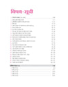 UP TGT Samajik Vigyan (Itihas) Exam 2027 | Chapterwise Study Notes, Practice Questions & PYQs, 5 Practice Sets with OMR Sheets, Latest Solved Paper 2026 | Based on Latest Syllabus & Exam Pattern (August 2026)
