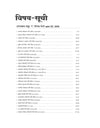 Uttarakhand Samuh G Solved Papers 2026-2016 | 5000+ Questions for Intermediate & Graduate Level Recruitment Exams | Detailed Solutions | Based on UKSSSC Exam Pattern