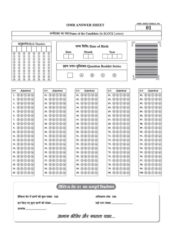 UPSSSC PET 2026 | 15 Practice Sets & 14 Solved Papers (2025–2021) | Based on Latest Syllabus & Exam Pattern with Latest Practice Questions