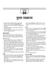 Study Guide JHTET 2026 (Jharkhand Shikshak Patrata Pariksha) | Class 6–8 Uchch Prathmik - Samajik Addhyan Shikshak (Social Studies) | Based on Latest Exam Pattern (28 March 2026)