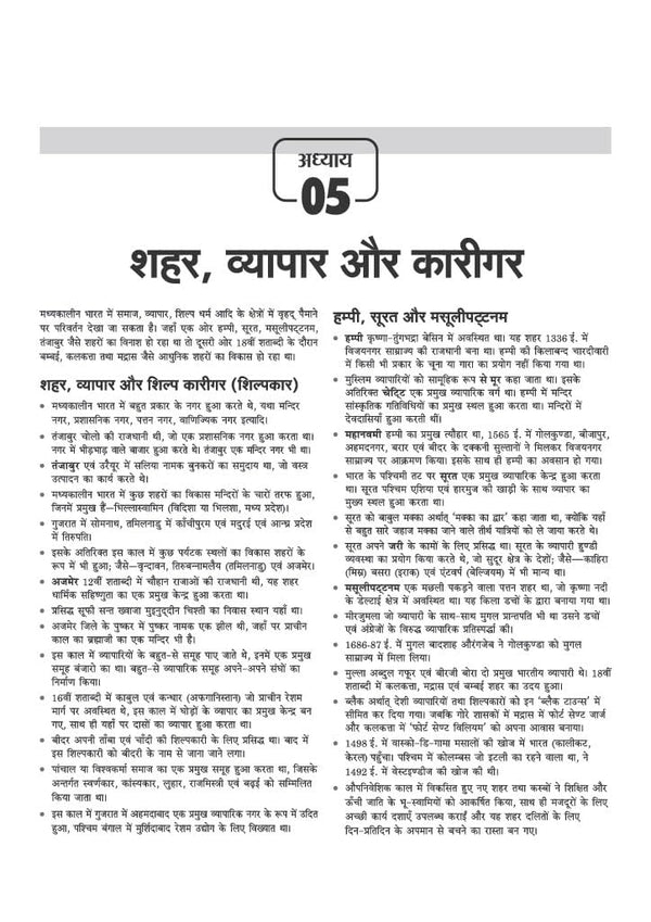 Study Guide JHTET 2026 (Jharkhand Shikshak Patrata Pariksha) | Class 6–8 Uchch Prathmik - Samajik Addhyan Shikshak (Social Studies) | Based on Latest Exam Pattern (28 March 2026)