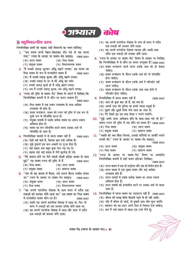 Vyavaharik Vyakaran (B) Class 10 | Rachnatmak Lekhan & Apathit Bodh | Based on Latest CBSE Syllabus | NEP 2020 Aligned | Complete Practice & Concepts