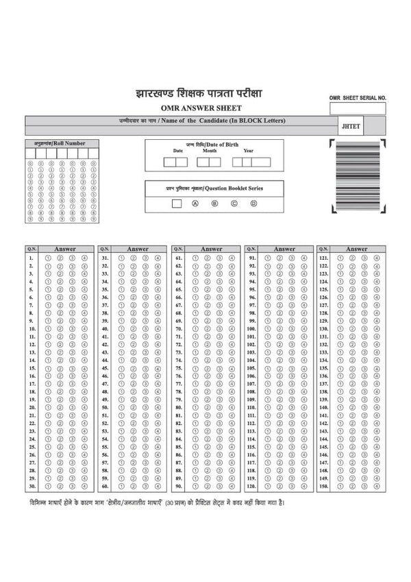 JHTET 2026 (Jharkhand Shikshak Patrata Pariksha) |15 Practice Sets - Class 6–8 Uchch Prathmik - Ganit evam Vigyan Shikshak (Maths & Science) | Based on Latest Exam Pattern (28 March 2026)