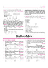Master Reasoning Book 2027 Hindi Medium Chapterwise Practice
