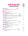 Table of contents from Arihant All in One Ganit Class 10 Hindi Medium reference book showing chapterwise index from Vastavik Sankhyaen, Bahupad, Do Char Wale Rakhik Samikaran to Vritt for CBSE Exam 2026-27