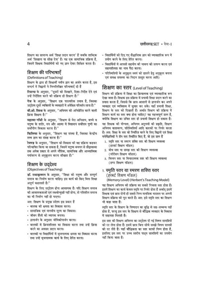 CG SET 2027 | PAPER-1 Teaching & Research Aptitude | Complete Study Package with Chapterwise Theory, Topicwise Notes, Chapterwise MCQs & Solved Papers (2024 & 2019) | Useful for UGC NET