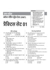 UP CNET 2027 | 20 Practice Sets & Solved Papers (2026–2024) | Uttar Pradesh Common Nursing Entrance Test | Bilingual Edition with 2500+ MCQs & Detailed Solutions | Latest Exam Pattern