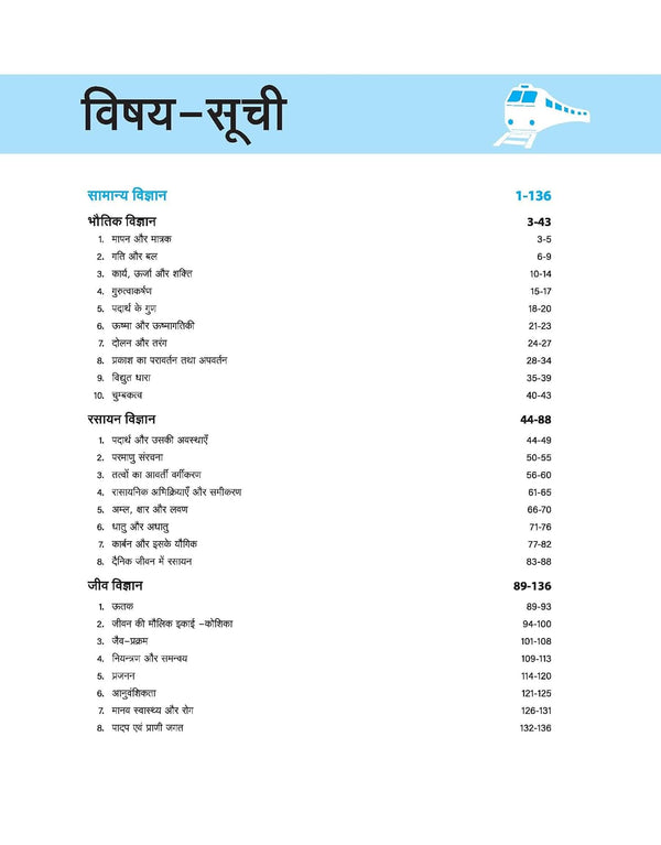 Mastermind RRB ALP (Assistant Loco Pilot) Exam 2026 | CBT-I + CBT-II + CBAT | Complete Notes, Mock Tests & Solved Papers | Formula Cheat Book & Free Current Affairs | Hindi Medium