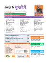 Headlines Current Affairs 2026 | Govt. Jobs Special - 360° Coverage April 2025–April 2026 | UPSC, State PCS, SSC, NDA/CDS, Railway & Police Exams | Exam Pattern Oneliners & Infographic with 10 Mock Tests | Hindi Medium