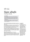 CG SET 2027 | PAPER-1 Teaching & Research Aptitude | Complete Study Package with Chapterwise Theory, Topicwise Notes, Chapterwise MCQs & Solved Papers (2024 & 2019) | Useful for UGC NET