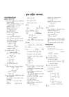 48 Years JEE Advanced (2026-1979) & 14 Year JEE Main (2026-2013 | CHEMISTRY (Rasayan) Chapterwise, Topicwise & Levelwise PYQs Question Bank | Weightage Indicator, 3-Level Practice, High Frequency Questions & Revision Question Tagging